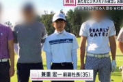 【画像】コナンくん（宏一副社長）のゴルフクラブが長すぎるｗｗｗｗｗ