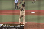 内海、引退表明後初登板！！