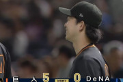 【巨人対DeNA4回戦】巨人が５－０でDeNAに連勝！岡本がバウアーから４号＆単独キング５号２発！山﨑は開幕から２３回無失点の３勝目！DeNAは２試合連続零敗で借金２