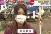 【放送事故】NHKのリポーター、とんでもない間違いを犯す