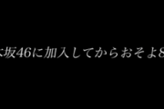 【速報】寺田蘭世、乃木坂46からの卒業を発表！！！！！！！！