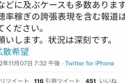 撮り鉄「お願い！マスコミは撮り鉄報道やめて！マスコミが誇張するせいで学校で虐められるの！」