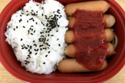 【悲報】200円のウインナー弁当、メガヒットする