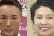 【れいわ】山本太郎代表「政策を見てから」と対応検討していたが…都知事選で蓮舫氏を応援せず「静観」を表明