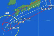 台風6号のルート、ほぼ確定ｗｗｗ