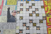 デイリースポーツ「阪神の試合がなくて記事のネタがないンゴねえ……せや！」
