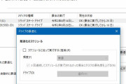 Windows10、直近のアップデートでバグが見つかる…　SSDの寿命が縮まる可能性