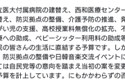 【読売新聞】Ｋ―ＰＯＰ公演に反対多数、奈良県議会特別委が当初予算案を否決…知事「理解に苦しむ」