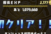 【パズドラ速報】山本Pがお金持ちになる方法を大公開！みんなの反応まとめ