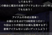 【パワプロアプリ】最強の闇鍋城之内くんがくるぞ！