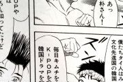 サッカー漫画で1番面白いのは「◯◯だよな」←答えなさい