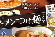 【速報】ネカフェのラーメン、本業のラーメン屋を超えてしまう