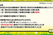 大都技研さん、番長4の有利区間切れ条件の公式発表に間違いがあったと発表！謝罪の仕方に非難殺到