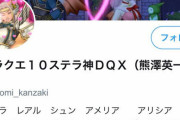 父親に殺された「ドラクエ10」廃人・熊沢英一郎氏の妹さん、自殺していたと判明！　縁談があっても兄が原因で破談になり母親も自殺未遂・・・