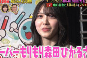 【櫻坂46】貴重なプライベート映像も！スーパーもりもり森田ひかるさん、降臨！！【神業チャレンジ 太鼓の達人】