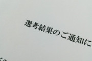 【衝撃】うちの社の面接で不採用になった40代の男性が乗り込んできたんだが…