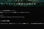 【エルデンリング】フロムさん渾身のアップデート、「ラダーン強化」だけｗ【返報は仕様】