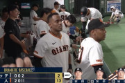 【朗報】バント野球を捨てた巨人、点を取りまくるｗｗｗｗｗｗｗｗｗ