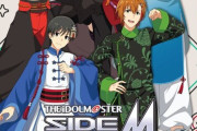 「アイドルマスター SideM」×「横浜中華街」 コラボ開催決定！バンナムがSideMの案件を奪ってミリマスに充てがってると発言した むろP (@315ememem)さん、おめでとうございます！