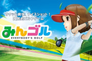 【朗報】ソニー「みんゴルとかもう売れないからバンナムにやるわ」バンナム「うおおおおおおおお」→結果・・・・・・・・・