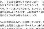 【悲報】オタク女さん、迷惑行為を注意した人物に逆ギレして誹謗中傷。もう終わりだよｗｗｗｗ