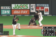【vsソフトバンク】日ハム中田、第25号ソロホームラン！！！！！