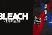 今週のアニメ「BLEACH 千年血戦篇」感想、このままではユーハバッハに勝てない一護は･･･！？【14話】