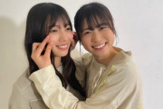 【日向坂46】河田さんと丹生ちゃんホントに仲良いんだね。
