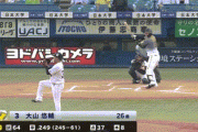 【阪神】3回表 7番大山！第9号先制ソロホームラン！！！