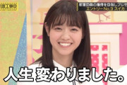 【乃木坂46】推し卒業後に工事中とかを『見るか見ないかの割合』・・・