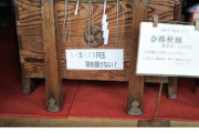 【画像】石川の神社「10円以下入れんな！」→