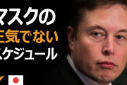 【論破】イーロンマスク「100億もってます」ニートワイ「いや『働いてる』時点でワイより下だよね」