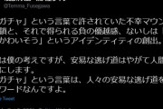 【正論】東大生「親ガチャとか言っていいのは小学生まで。安易な逃げ道は人をダメにする」