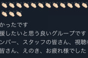 これは尊すぎる・・・！！！“あの卒業生メンバー”が乃木坂46時間TVにメッセージを公開！！！！！！