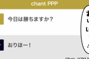 06.30　B5-1F　圭太先制打追撃打！大城はホームランとハムエース加藤を打ち砕き投げては山本が普通に抑えで見事勝利！