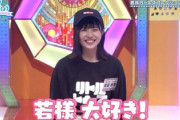 【日向坂46】松田好花の若様愛、加藤史帆よりも凄いかもw