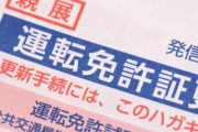 運転免許の更新ってどのくらいかかる？