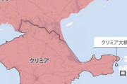 ■速報■　クリミア半島の軍港で複数のドローン攻撃「黒海艦隊の主要基地があり、司令本部もある」