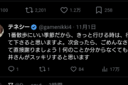 【SideM】「保育士にマジトーンでもっと散歩連れて行けよって言ってやった」子煩悩パパツイートに失敗して保育士と子育てママを敵に回し炎上中
