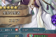 【FEH】ユリアのイラスト安定しないなー