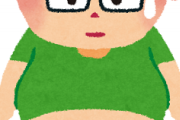 デブってメリットあるか？ｗｗｗｗｗ　