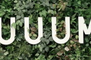 人気YouTuberが所属する『UUUM』が“過去最大の赤字”ショート動画以外が伸び悩む