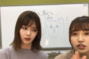 超久々！欅坂46松田里奈×松平璃子、SHOWROOM配信に登場！