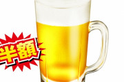 あのスシローで生ビール半額キャンペーン開催中！！！