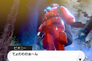 【！？】「ポケモン剣盾」てょわわわぁ～んしてるピオニーの横でフリーザー捕まえたらピオニーから電話かかってきたｗｗ（※画像）
