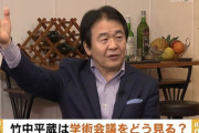 【速報】竹中平蔵さん、YouTuberデビューしてしまう