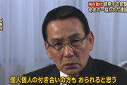 【弩級画像悲報】イマドキのヤクザの幹部、サラリーマンにしか見えん模様wwwwwwww