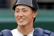 【速報】読売ジャイアンツ、今年のドラフトで大阪桐蔭・松尾汐恩を1位指名か