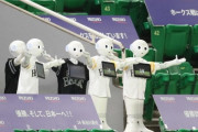 【悲報】ペイペイドームのペッパーくんが1体行方不明に