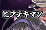【にじさんじ】ビフテキマンのうた 作詞：夜牛詩乃とみんな